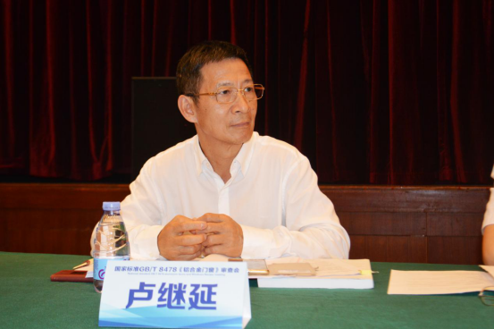 國家標準GB/T 8478《鋁合金門窗》審查會在佛山順利召開(圖4)