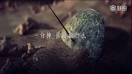 一分鐘 我們能為祖國做什么呢?(圖2) 一分鐘 我們能為祖國做什么呢?(圖2)