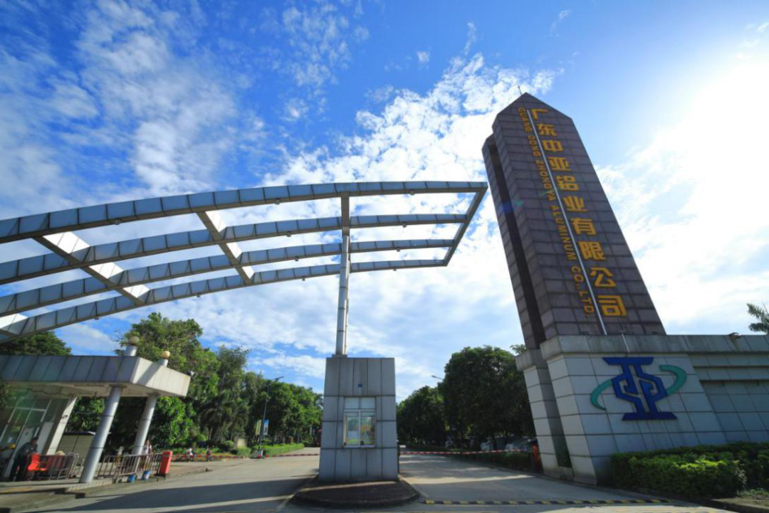 中亞鋁業丨不一樣的2020年·14周年慶(圖4)