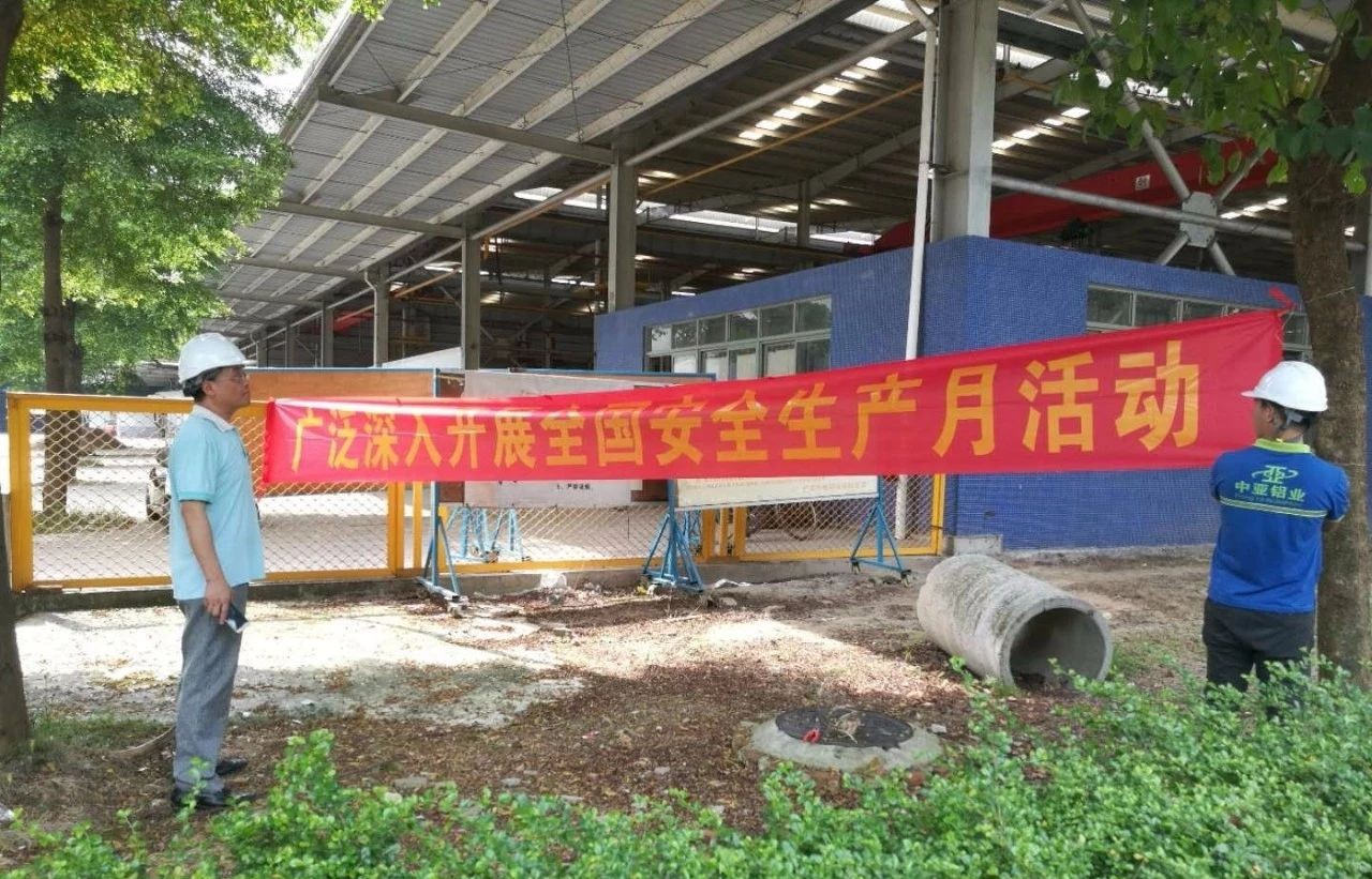 安全生產沒有終點，讓安全生產理念深入每位職工的心(圖2)