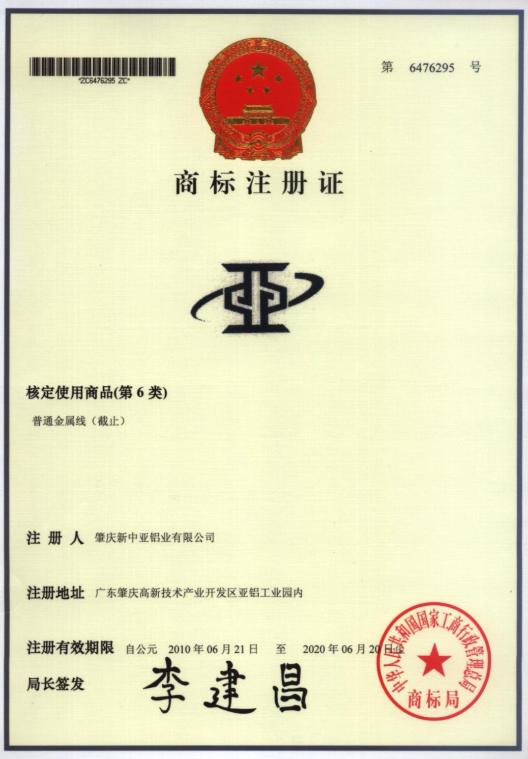 靠譜丨認(rèn)準(zhǔn)中亞指定商標(biāo)“中亞”“亞亞”牌,買鋁材更有保障!(圖1) 靠譜丨認(rèn)準(zhǔn)中亞指定商標(biāo)“中亞”“亞亞”牌,買鋁材更有保障!(圖1)