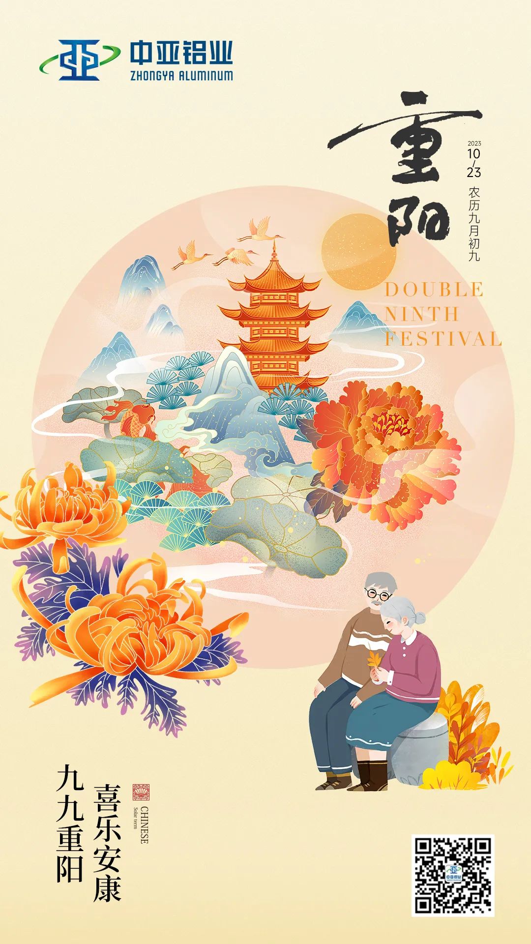 重陽丨深情不及久伴,厚愛無需多言。(圖1) 重陽丨深情不及久伴,厚愛無需多言。(圖1)