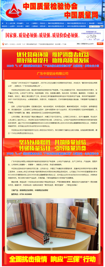 中亞鋁業再傳捷報 榮獲“全國質量檢驗穩定合格產品”證書(圖3) 中亞鋁業再傳捷報 榮獲“全國質量檢驗穩定合格產品”證書(圖3)