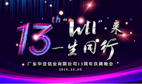 你喜歡的樣子,中亞鋁業(yè)未來都會(huì)有!(圖1) 你喜歡的樣子,中亞鋁業(yè)未來都會(huì)有!(圖1)