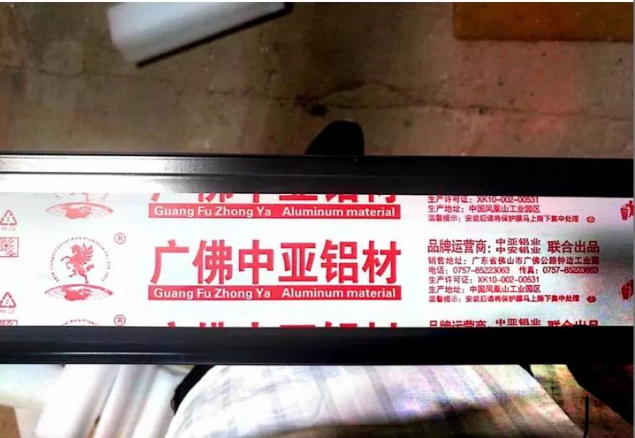 向假冒偽劣鋁材產品重拳出擊！中亞鋁業教你如何辨別真假！(圖3)