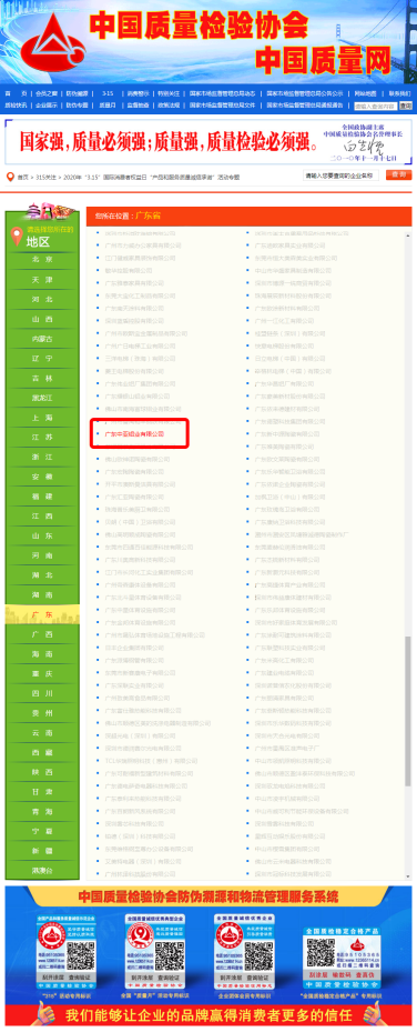 中亞鋁業再傳捷報 榮獲“全國質量檢驗穩定合格產品”證書(圖2) 中亞鋁業再傳捷報 榮獲“全國質量檢驗穩定合格產品”證書(圖2)
